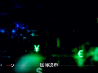 经济增长预期，多家国际机构对中国经济投下“信任票”